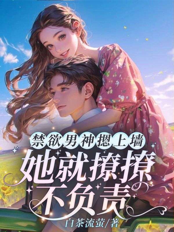 八零之美人如蜜全文免费试读